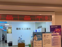 -上海仁爱医院