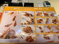 菜单-卤人甲(中大银泰店)