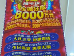-欧亚商都奥特莱斯(新发路店)