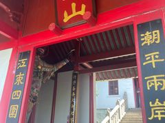 -狼山风景名胜区