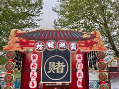 -成都欢乐谷