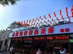 -簋街仔仔小龙虾(总店)