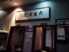 -小船渔村•大连菜•大连焖鱼(明泽街店)