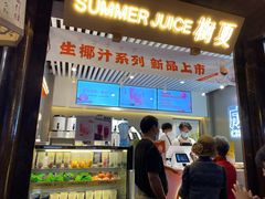 -树夏(锦里店)