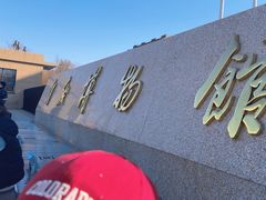 -国家自然博物馆