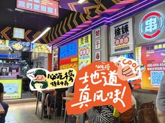 -徐妹串串香(春熙路店)