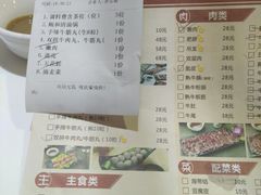 菜单-陈记顺和牛肉火锅馆(天河北路店)