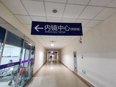 -南京明基医院