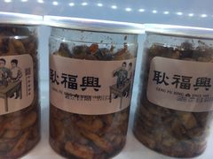 -耿福兴(凤凰美食街店)