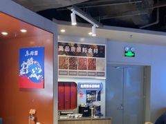 -鱼酷活鱼烤鱼(沈阳大悦城店)