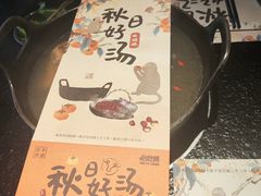 -盡膳口福·百年汤方火锅(科华北路店)