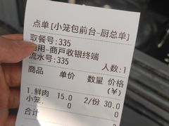 -上味馆南翔小笼(杏山路店)