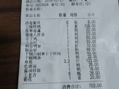 账单-德缘烤鸭店(大栅栏店)