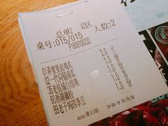 账单-弄堂里(雨花客厅店)