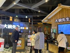 -大碗先生(望云国际广场步步高广场店)