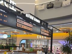 -野人先生Gelato(上海长宁龙之梦店)