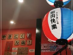 大堂-焱岛烧肉·活鳗炙烤(晋江万达店)