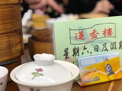 -香港蓮香樓(中環店)