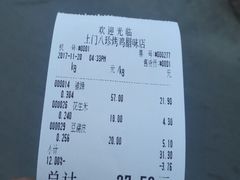 -土门八珍烤鸡腊味店(土门老店)