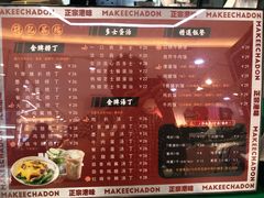 -孖记茶档·热腾茶餐(江南西plus店)