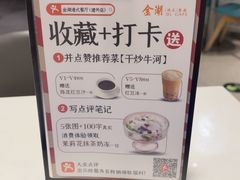 -金湖港式餐厅(建外店)