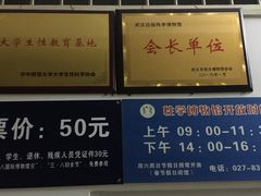 -武汉达临性学生命文化博物馆
