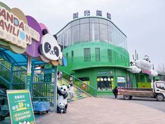 -大连森林动物园