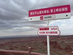 -张掖平山湖大峡谷景区