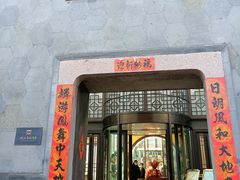 -乌镇枕水度假酒店