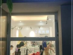 门面-小半有礼(天河南店)
