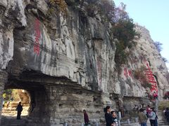 -青州市云门山风景区