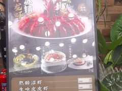 -浙C老邻舍(西城海错店)