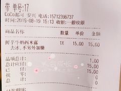 -CoCo都可(西安路民勇店)