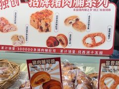 -富贵面包公司(运河店)