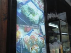 -品腐记·豆腐王朝(老门东总店)