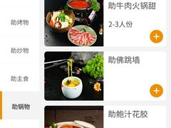 -菊上料理(蜀山银泰百货店)