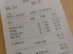 账单-泰煌鸡·上海白斩鸡·沪菜(平利店)