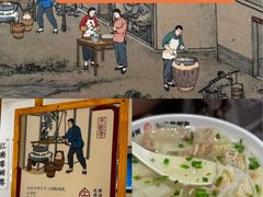 -朱新年·苏式汤团·面点(北寺塔店)