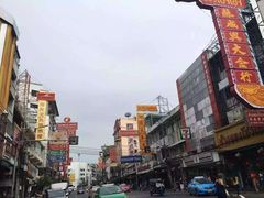 -唐人街(耀华力路)