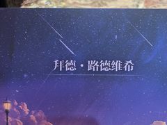 -上川阁剧本杀·狼人杀·血染钟楼(虹口店)