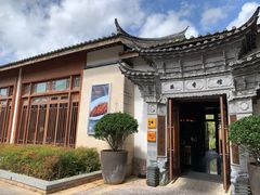 -丽江金茂凯悦臻选酒店-滇香馆