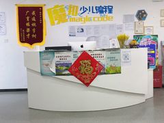 -魔扣少儿编程(格调中心店)