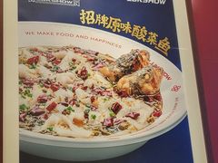 -禄鼎记·多口味酸菜鱼(侨鑫店)
