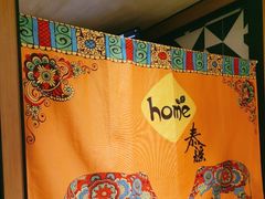 -Home Thai·泰谣(王府井apm店)