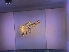 -唱吧麦颂KTV(西单华威潮铺街店)