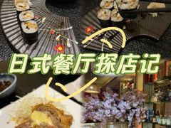 -长崎屋·日本料理·刺身·烧鸟(天河北路店)
