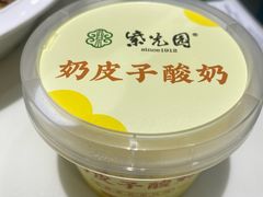 -紫光园(创始店)