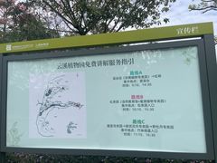 -云溪植物园