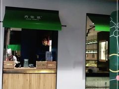 门面-弄堂里(新天地店)