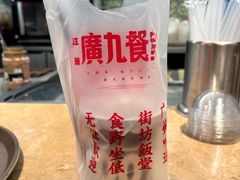 -广九餐室· 镬气大排档(陈家祠店)